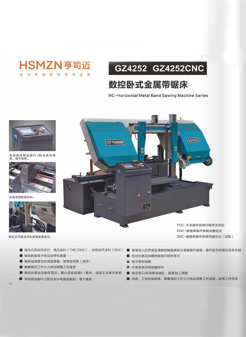 宁波GZ4252-GZ4252CNC