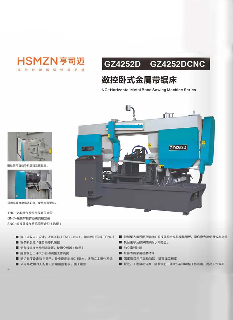 宁波GZ4252D-GZ4252DCNC