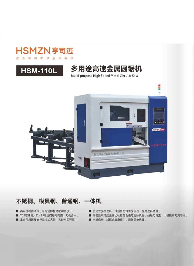 宁波HSM-110L